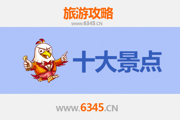 定安国营南海农场十大必游景点