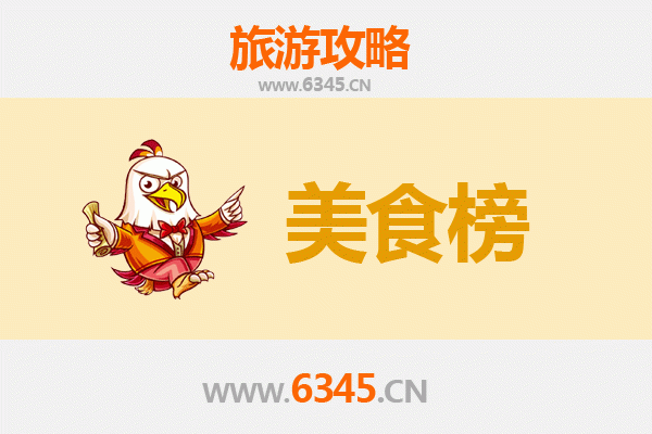 定安国营南海农场美食排行榜前十名 | 资深博主带你吃遍地道风味