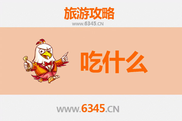 定安国营南海农场美食全攻略：不可错过的舌尖盛宴